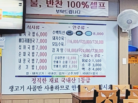 하동가마솥돼지국밥 사진 4
