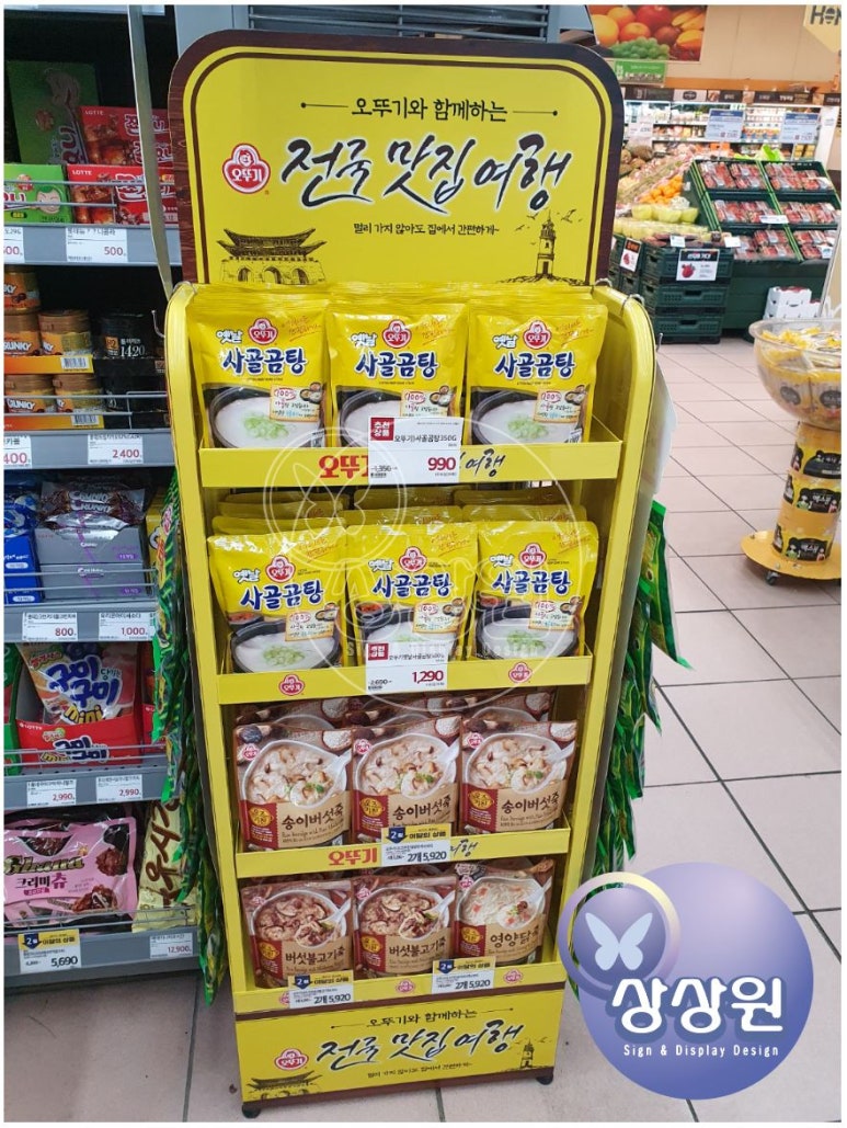 롯데슈퍼 신곡점 이미지