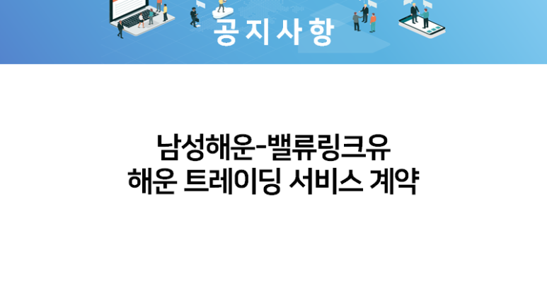벨류해운 이미지