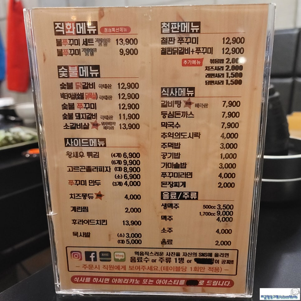 아라숯불닭갈비&쭈꾸미 이미지