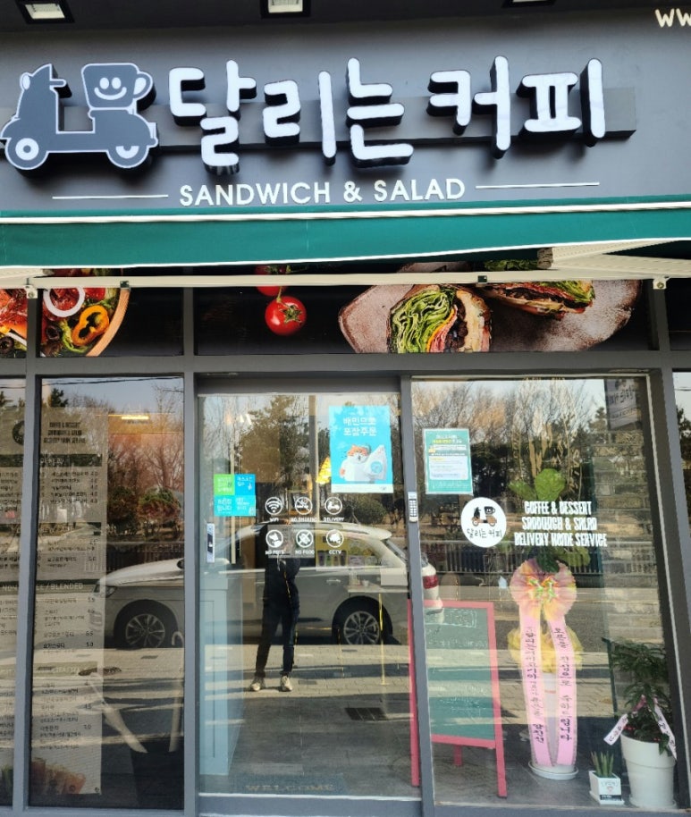 달리는커피부산 이미지