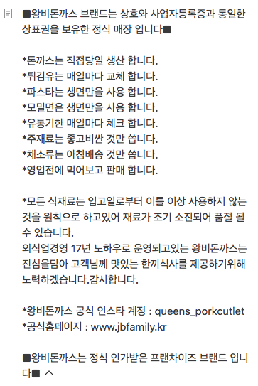 왕비돈까스광주점 이미지
