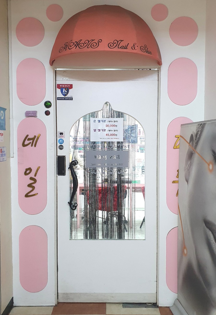 네일곱다 이미지