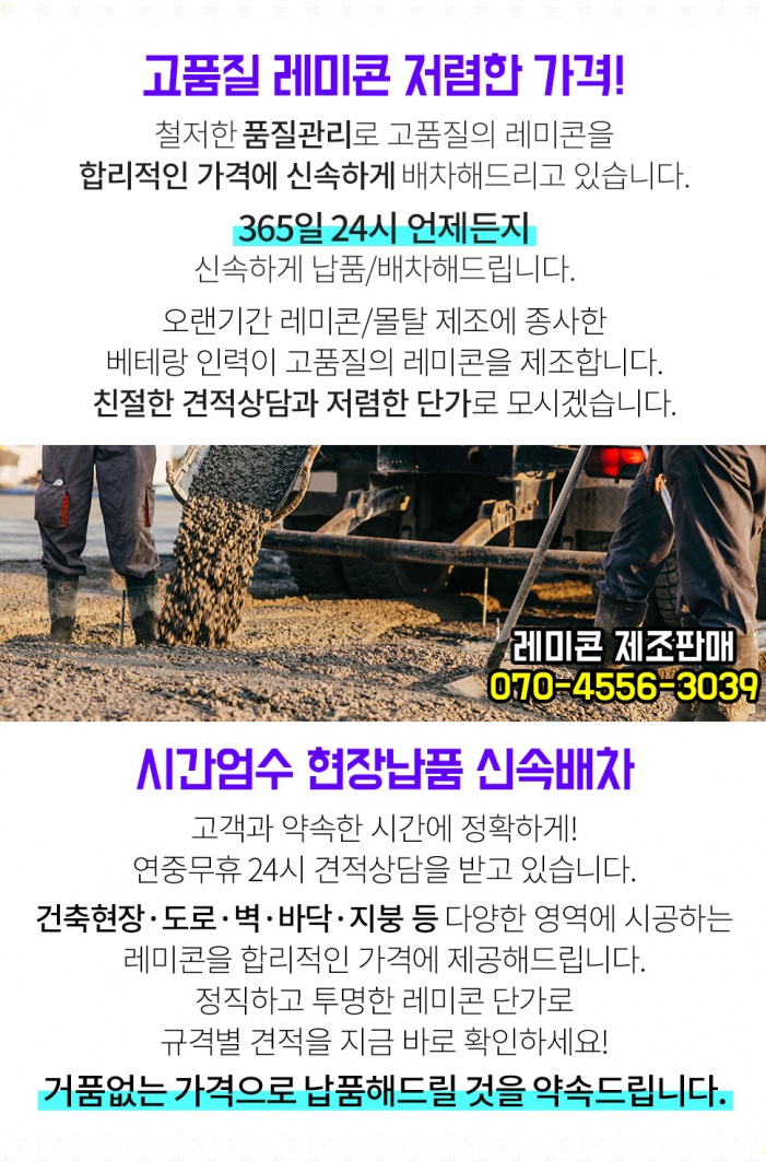 (주)영진레미콘 이미지