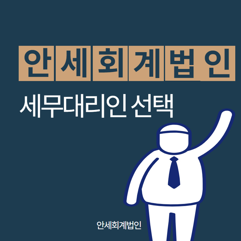 안세케어 이미지