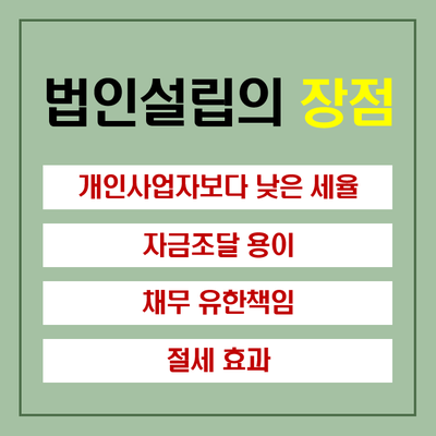 세무법인흥인 이미지