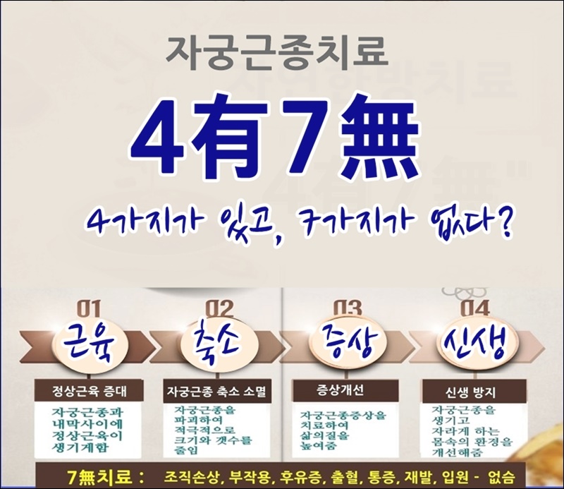 파주경희한의원 이미지