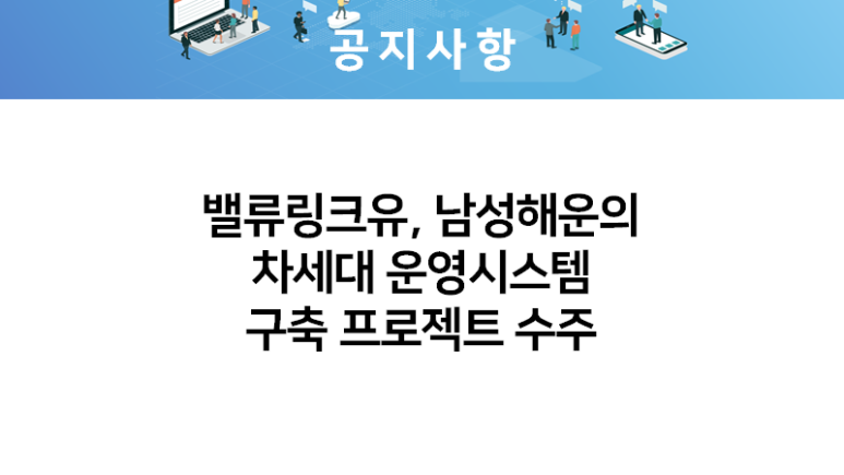 벨류해운 이미지