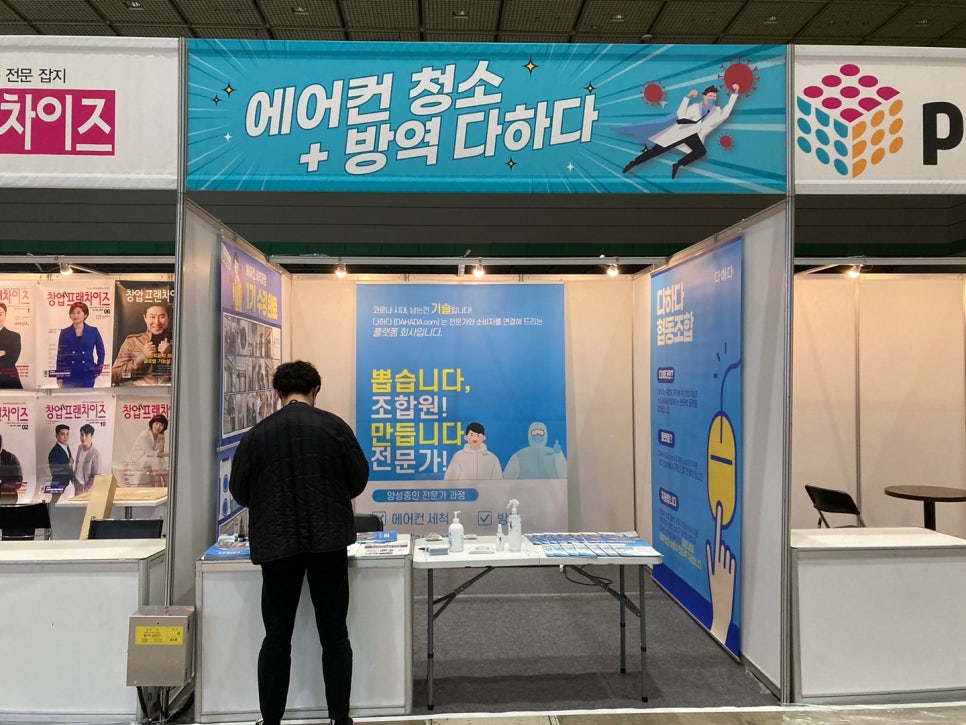 다하다협동조합 이미지