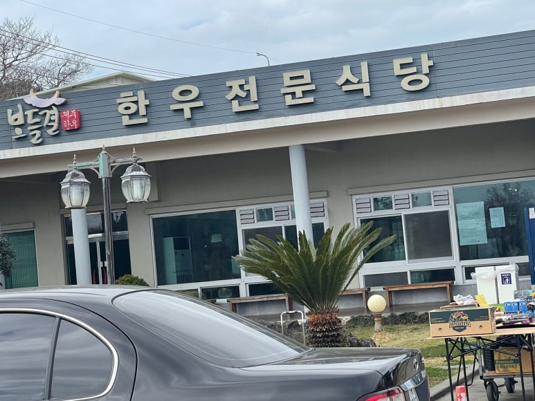 서귀포시축산업협동조합축산물플라자 이미지