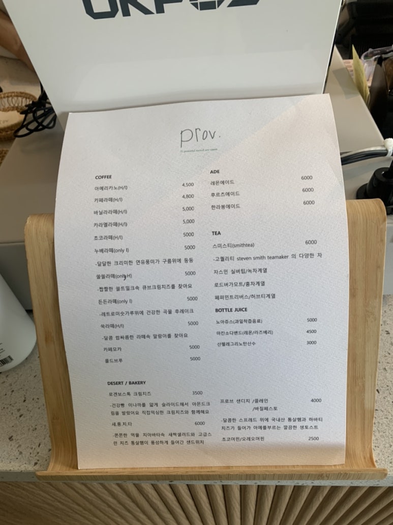프로브(Prov) 이미지