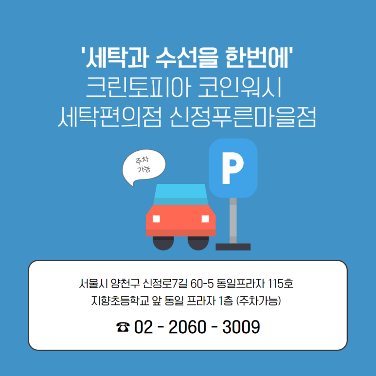 크린토피아신정 이미지
