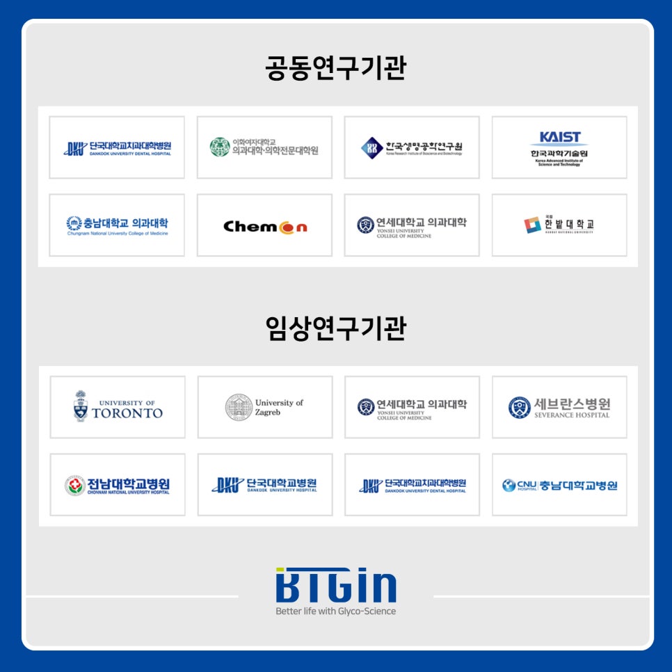 (주)비티진 이미지