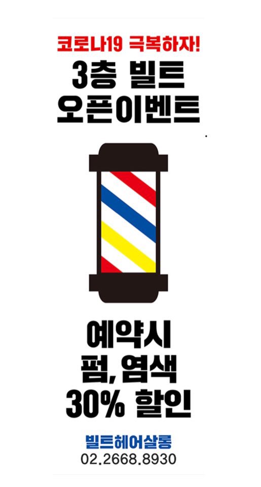 빌트바버샵 이미지