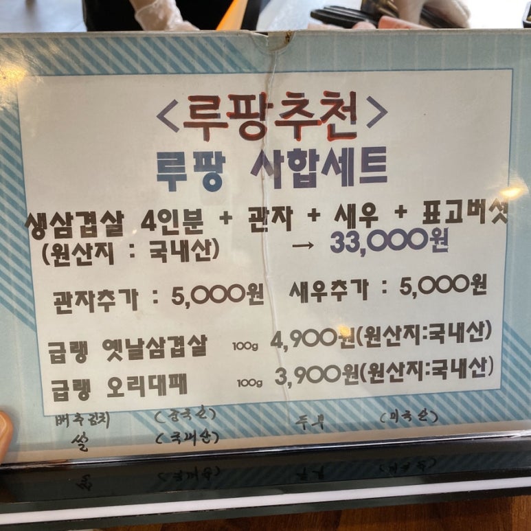 루팡대패 이미지
