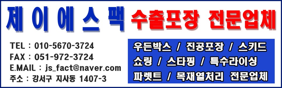 창원수출포장 이미지