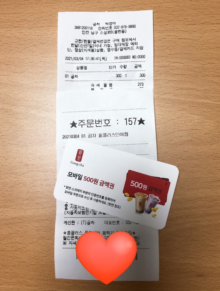 공차홈플러스인하점 이미지