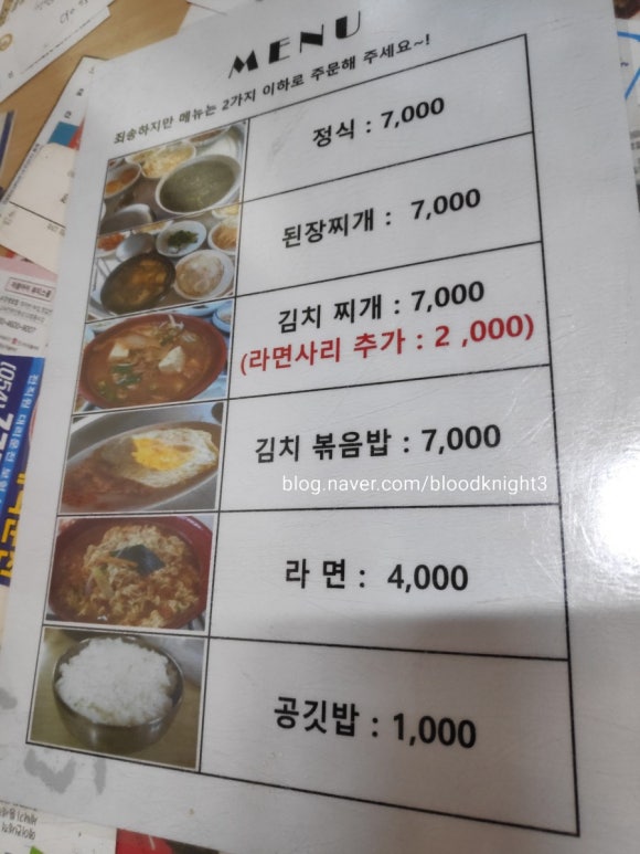 나리분식 이미지