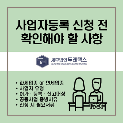 세무법인흥인 이미지