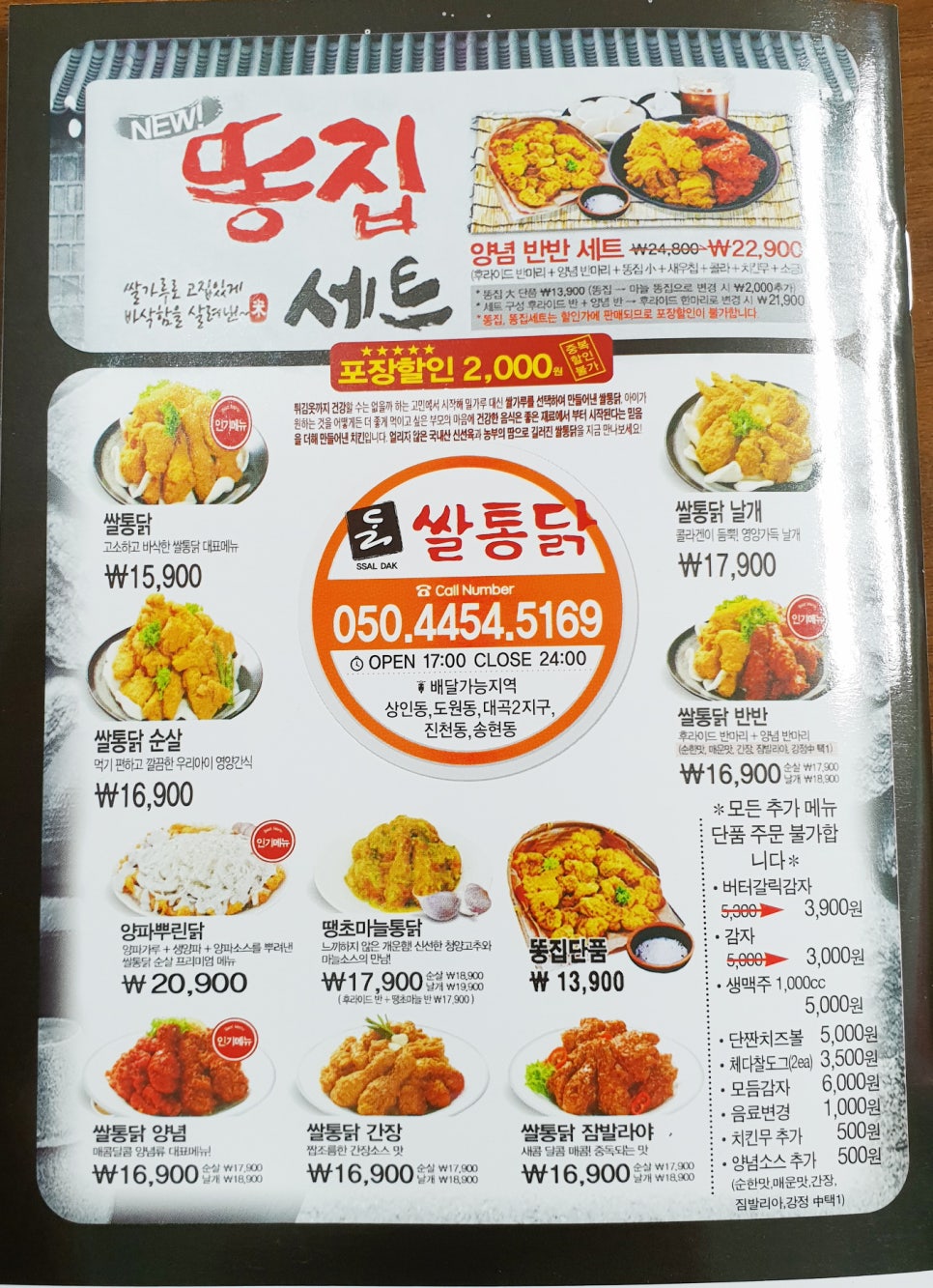 쌀통닭 이미지