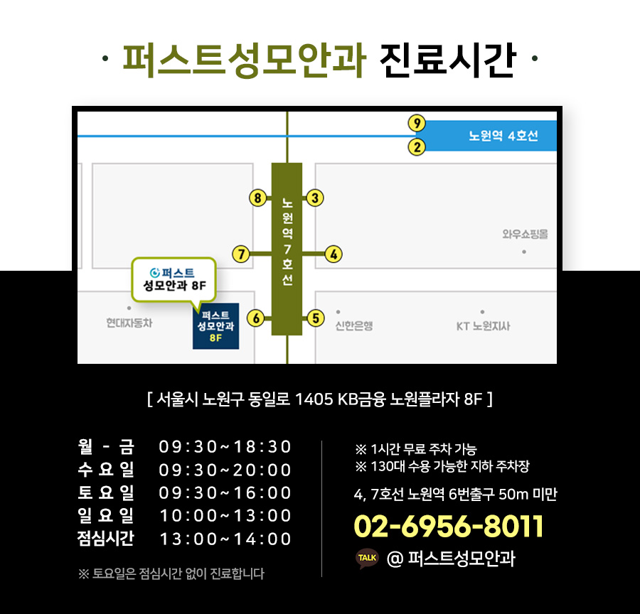 강남성모안과의원 이미지