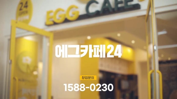 에그카페24 이미지