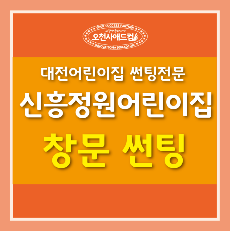 오천사애드컴 이미지