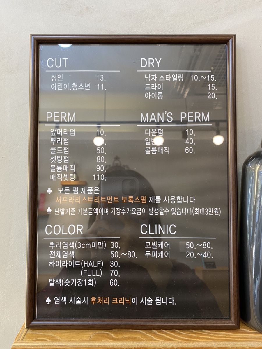 박순주헤어 이미지
