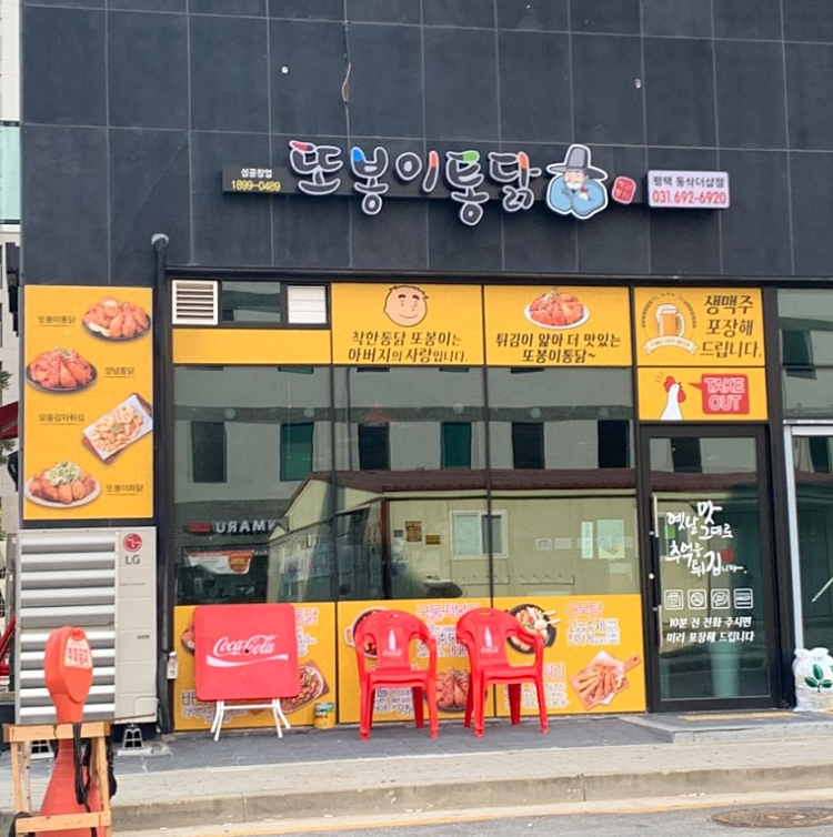 자연통닭 이미지