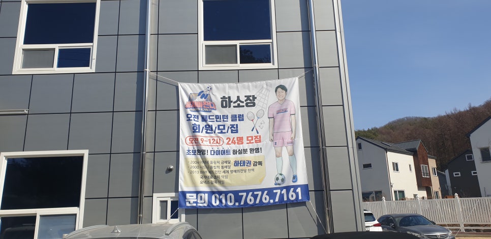 하태권배드민턴아카데미 이미지