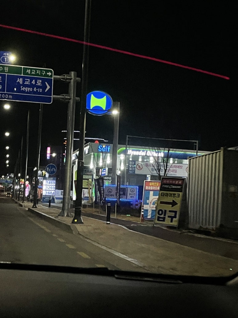 법원셀프주유소 이미지