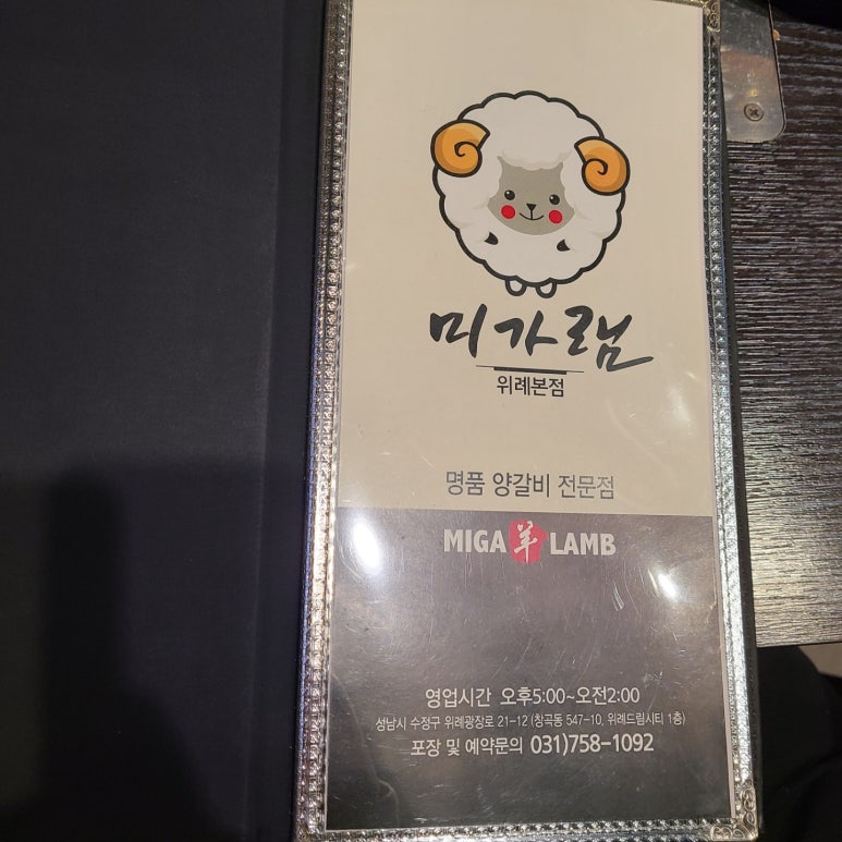 미가램 이미지