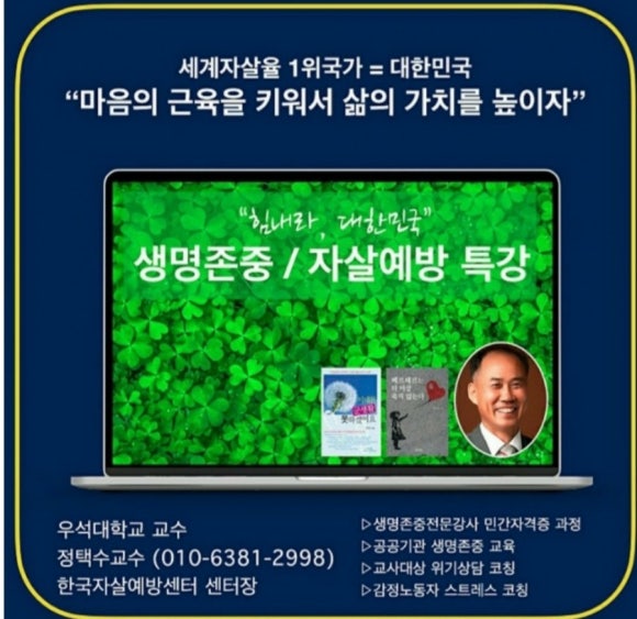 한국자살예방전남센터 이미지