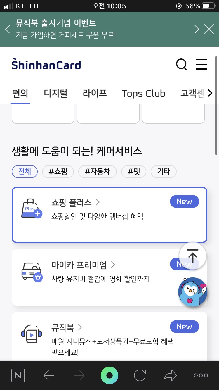 플러스쇼핑 이미지