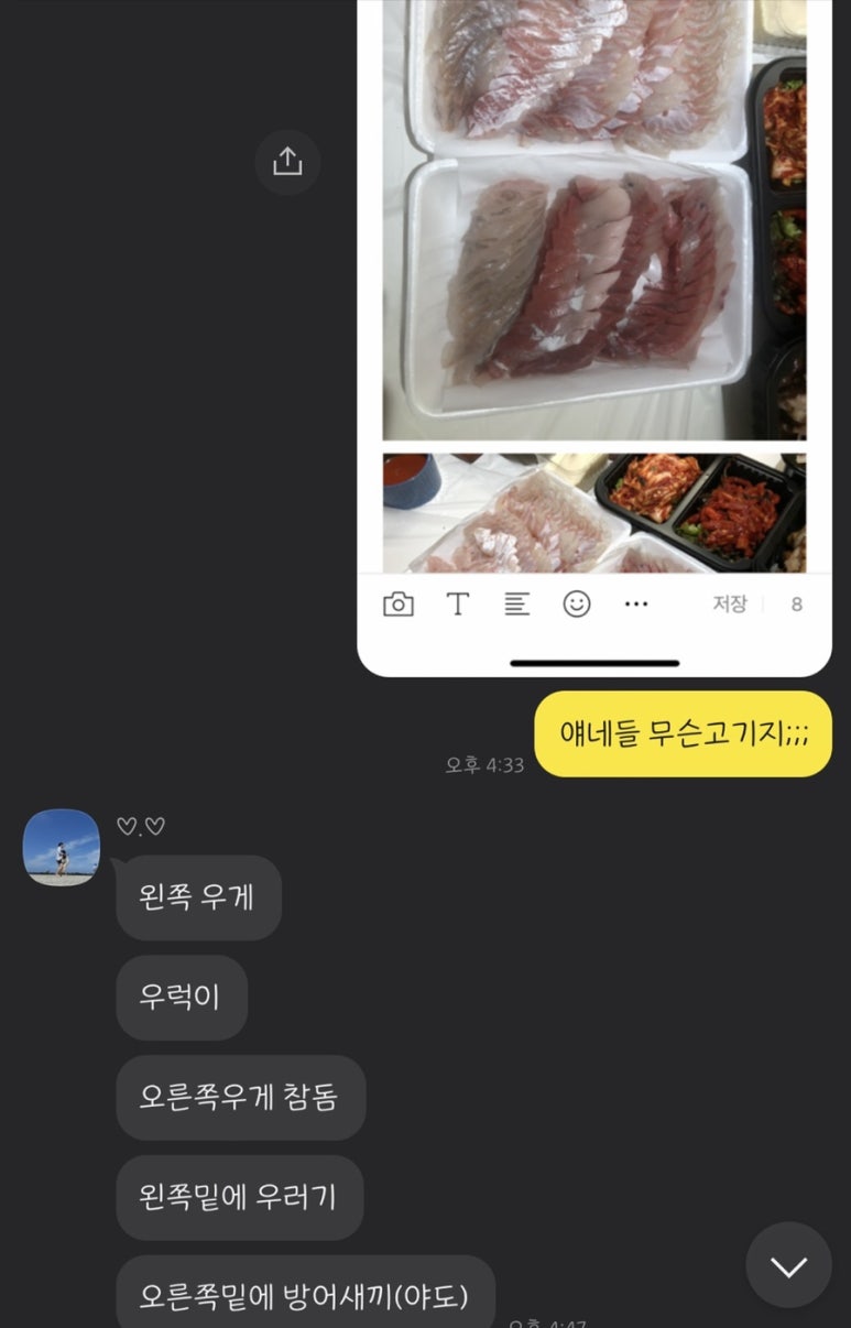 회썰어파는집 이미지