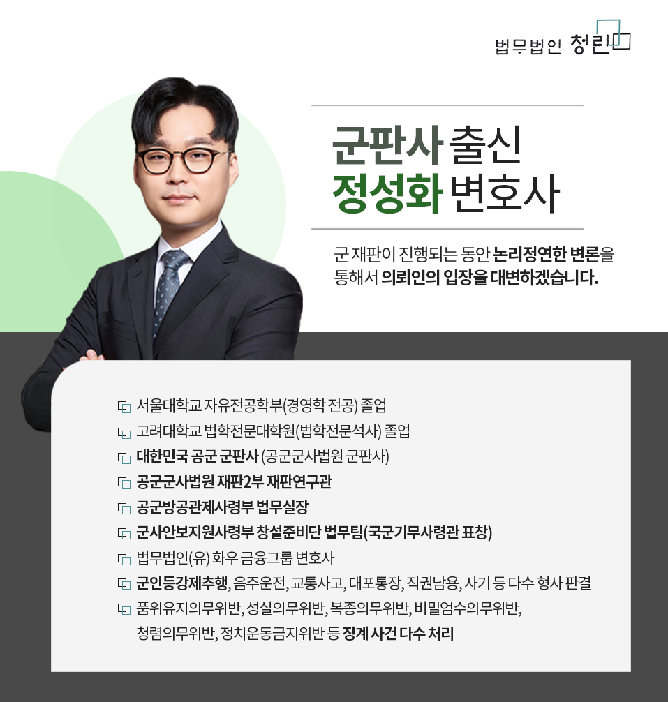 법무법인청린 이미지