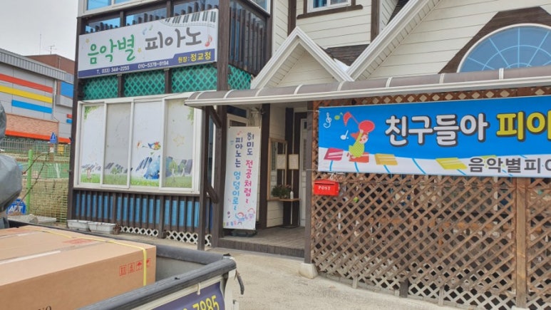 벨로체피아노 이미지