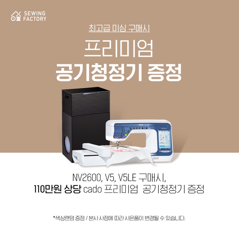 테이블소잉 이미지