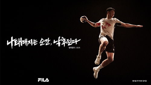휠라스포츠 이미지