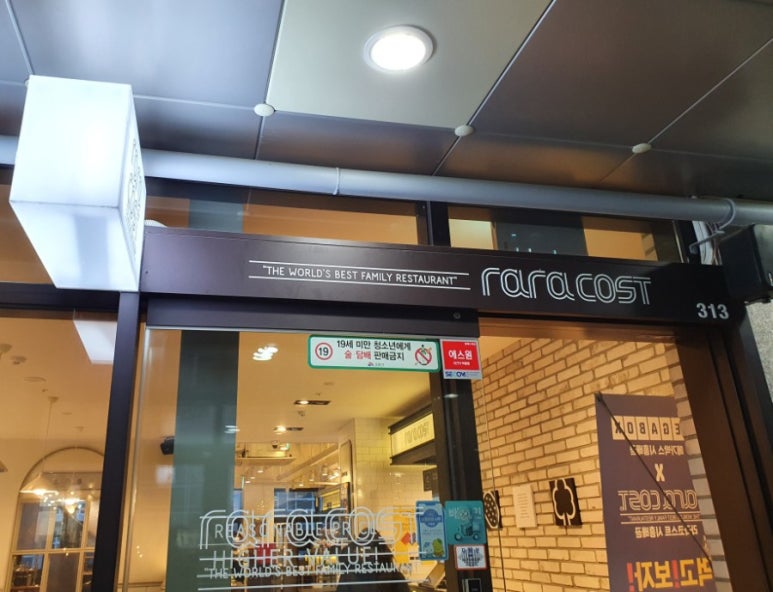 라라코스트배곧점 이미지