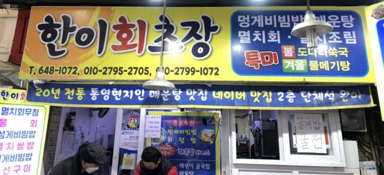 회썰어파는집 이미지