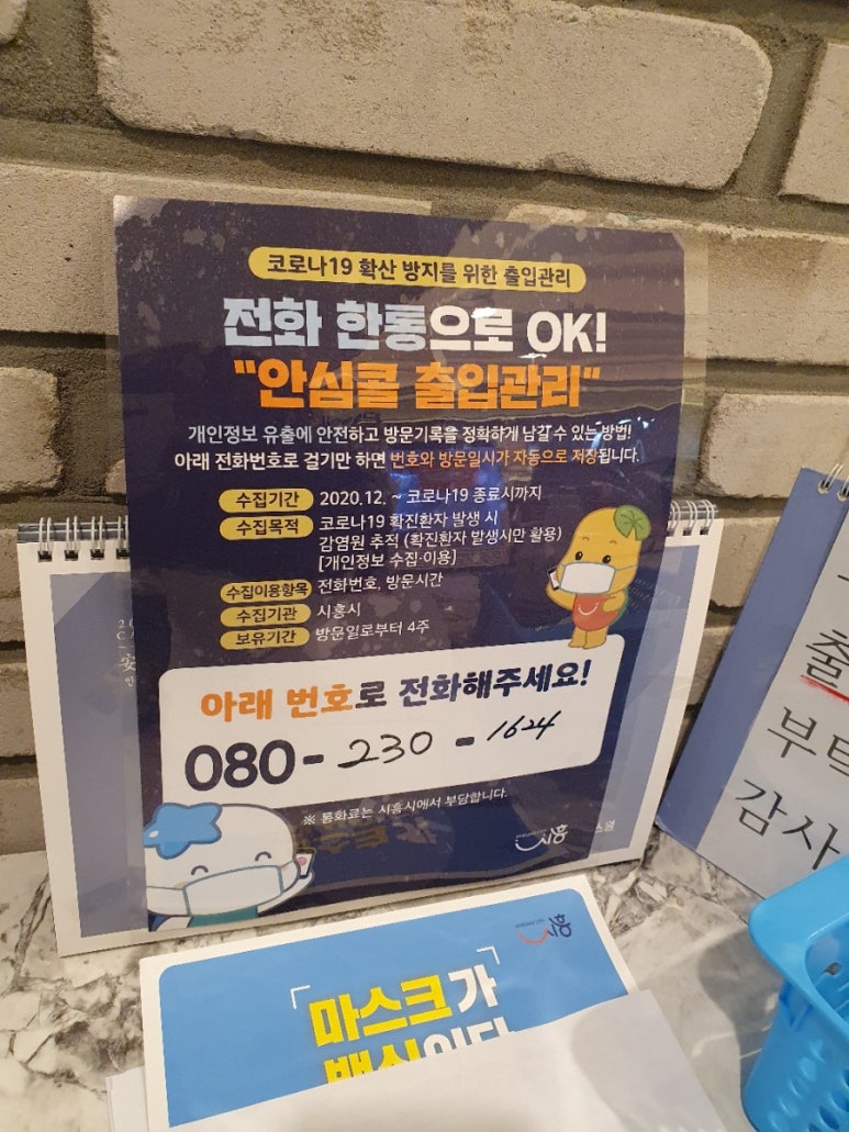 라라코스트배곧점 이미지