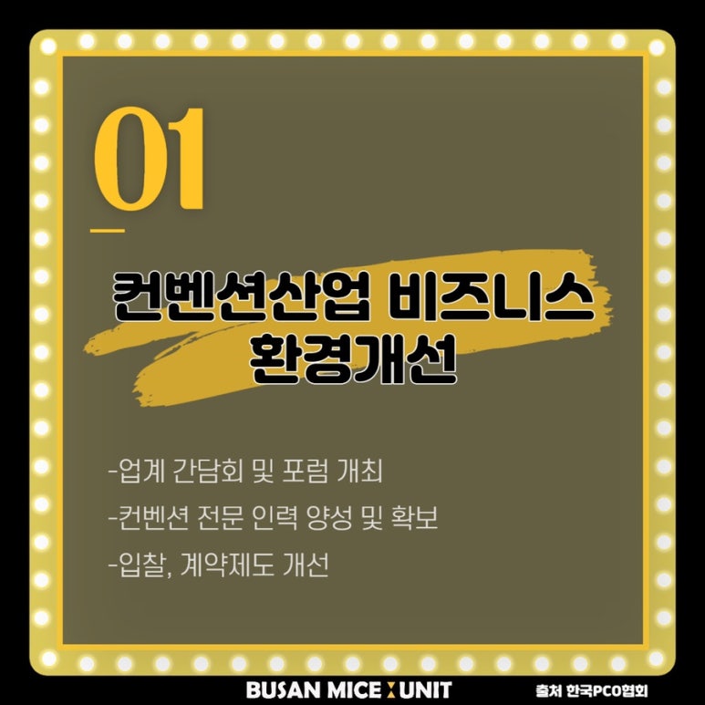 (주)리컨벤션 이미지