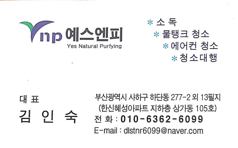 예스엔피 이미지