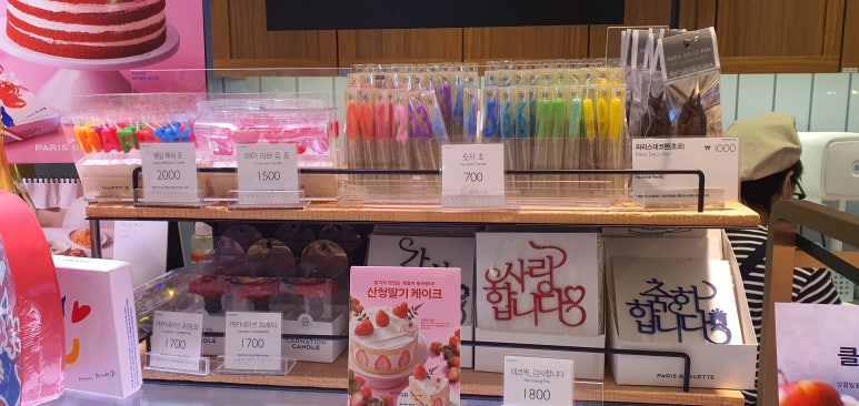 파리바게뜨대구중앙로점 이미지