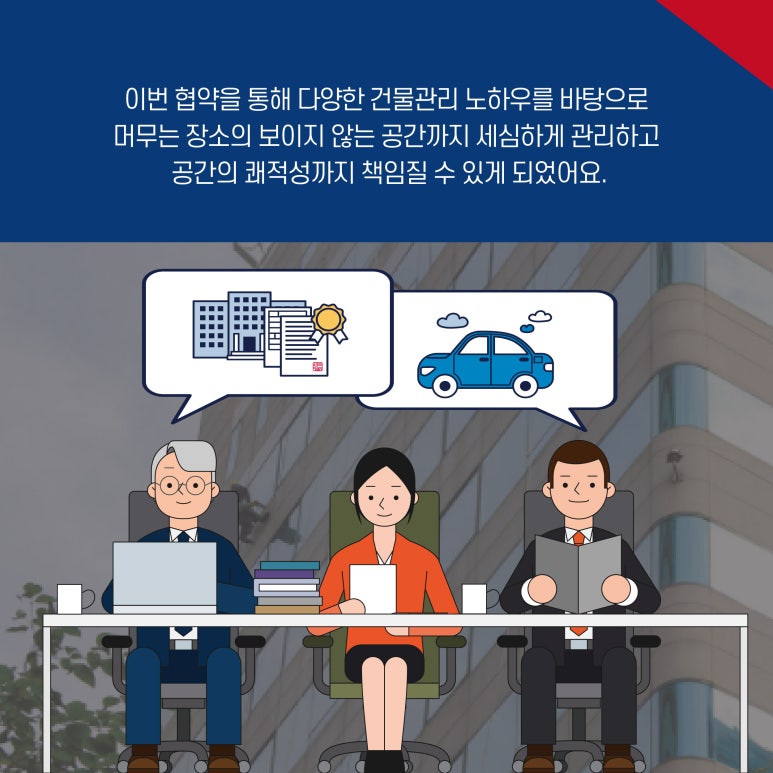 씨앤에스자산관리 이미지