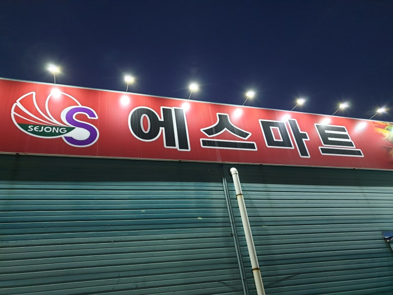 금란마트 이미지