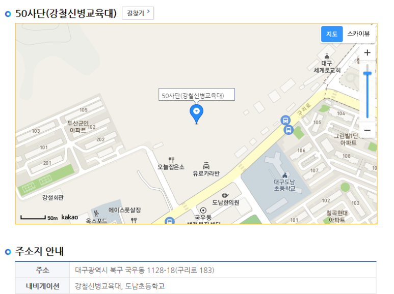 육군제6755부대 이미지