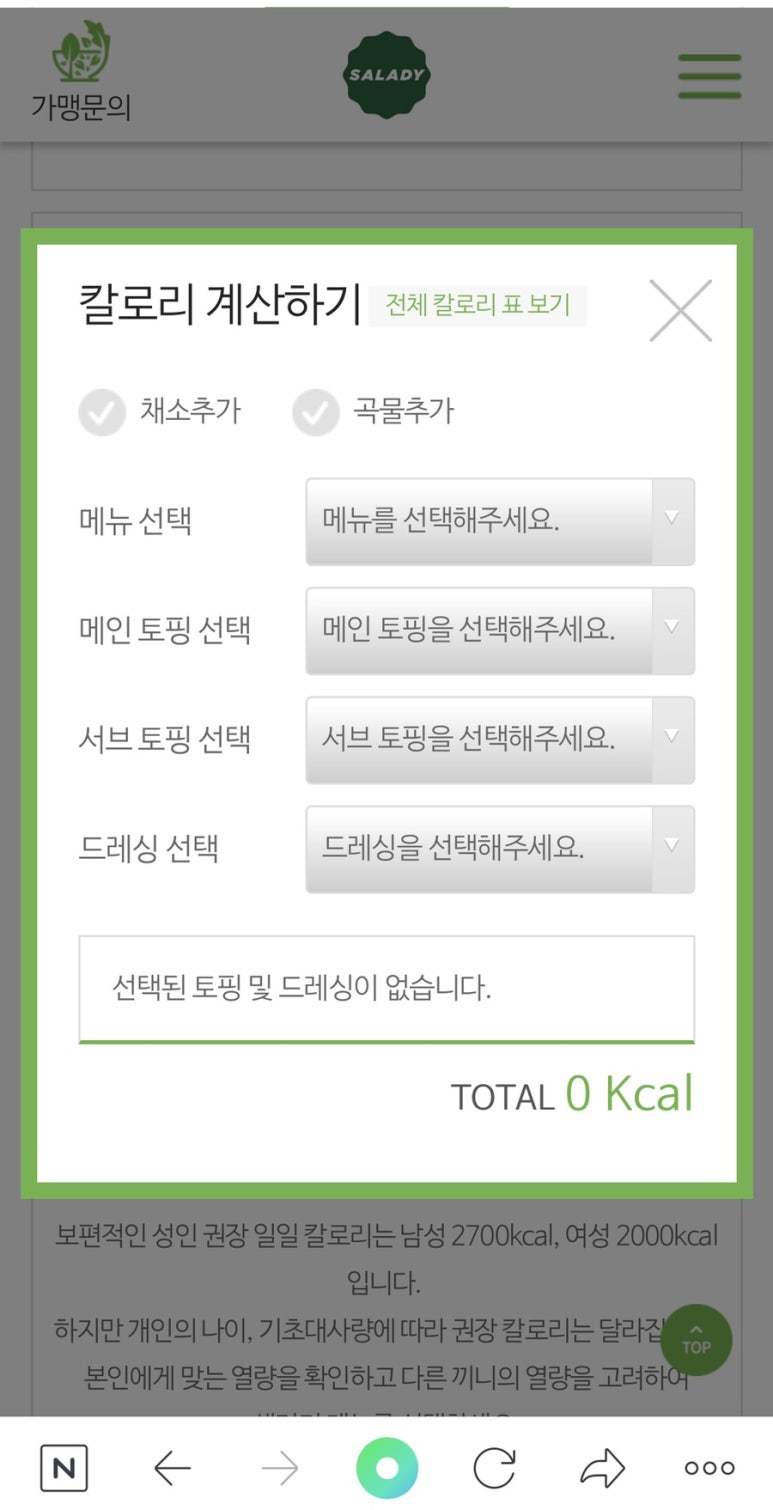 샐러디기흥역점 이미지