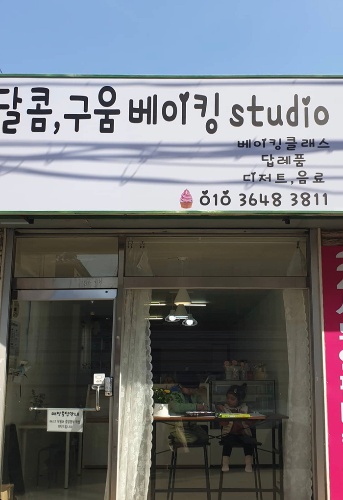 구:움 이미지